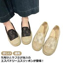 メッシュシューズ カジュアル レディース デッキシューズ スニーカー シューズ ウォーキングシューズ サンダル スリッポン エスパドリーユシューズ エスパドリーユ ローカット 靴 長時間仕事 涼しい 軽量 通気 無地 春夏 22.5-25.0cm