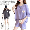 パンツ 半ズボン Tシャツ ハーフパンツ 半袖 おしゃれ ルームウェア セットアップ セットアップ レディース 部屋着 夏 ジャージ スウェット tシャツ 半袖...