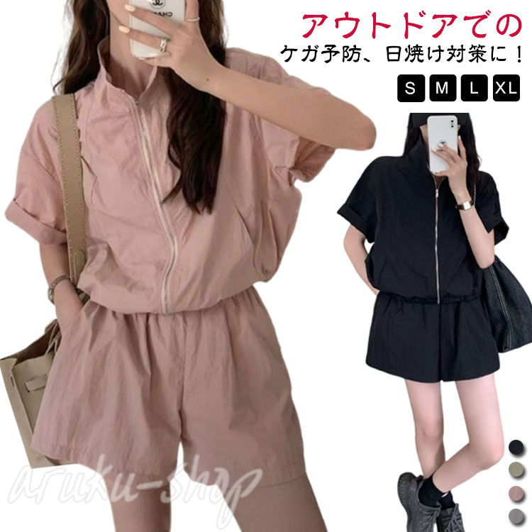おしゃれ 半袖 短パン 夏 セットアップ 5分袖 ハーフジップ パーカー ショートパンツ レディース 上下セット UV対策 紫外線対策 UVカット 短ズボン ジップアップ 原宿系 ルームウェア 部屋着 日焼け止め プルオーバー 冷房対策 お出かけ