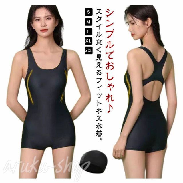 袖なし 競泳水着 スイミング レディース スイムキャップ付き オールインワン フィットネス スイムウェア 水泳用品 パッド付き 女性 ノースリーブ かわいい 練習用 女子 ジム プール スポーツ おしゃれ スクール 大きいサイズ ビーチ