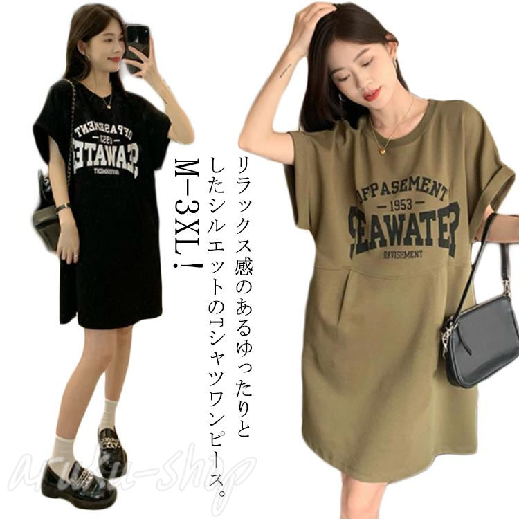 柔らか ロングワンピース tシャツ 半袖 Tシャツワンピース Tシャツ ミモレ丈 部屋着 ワンピース ルームウェア tシャツワンピース クルーネック レディース 春 綺麗 通気性 吸湿速乾 夏 シンプルゆったり 膝丈 無地 カジュアル デイリー