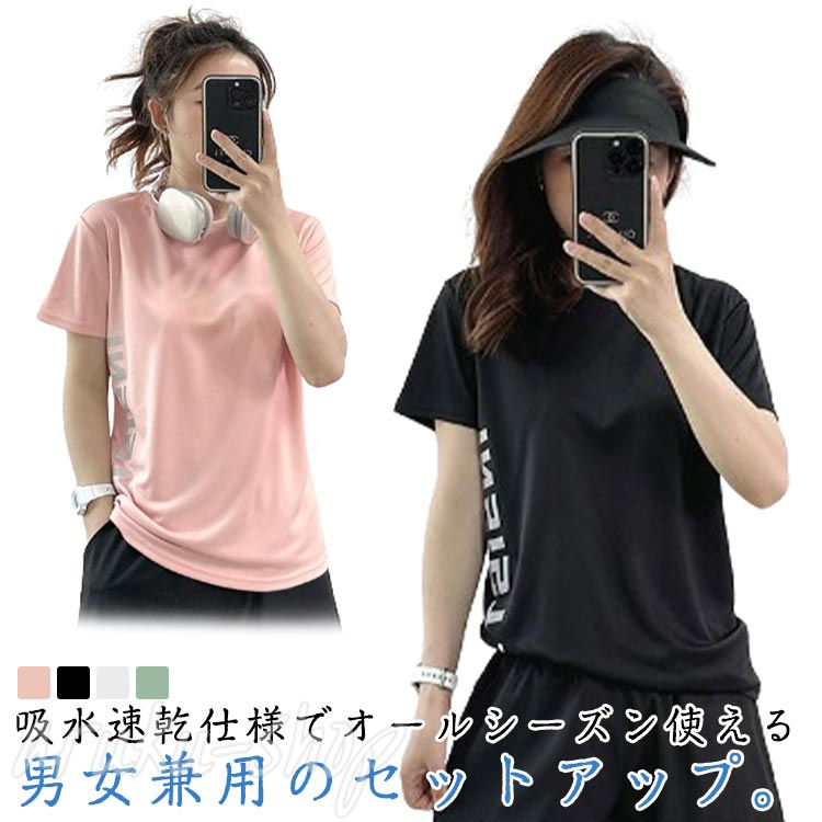 夏 半袖 スポーツウェア ルームウェア 涼しい 上下セット 短パン 接触冷感 スポーツ セットアップ ショートパンツ ショーパン ハーフパンツ ランニング 薄手...