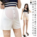 涼しい ショートレギンス スパッツ レディース サラサラ 快適 3分丈 臨月 涼感 夏 ストレッチ 透け防止 夏用 ペチコート ペチパンツ マタニティ 生地 薄...