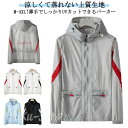 伸縮性 UVパーカー パーカー メッシュ メンズ UV 大きいサイズ XL 長袖 UVカット 通勤 ラッシュガード 接触冷感 アウトドア フード付き パーカー 日焼け止め 涼しい 紫外線対策 薄手 夏服 速乾性 スポーツ用 M L UV 2XL 3XL 普段着