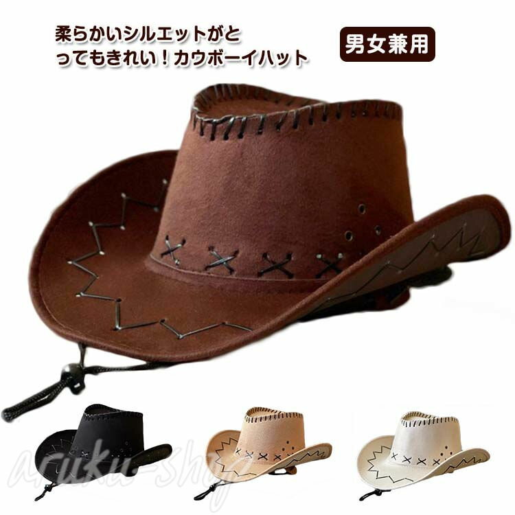 大人 つば長 ハット 中折れ お洒落 帽子 日よけ ウエスタン シンプル 秋 男女兼用 格好いい 西部劇 紳士 プレゼント 父の日 帽子 春 夏 旅行 アウトドア 格好いい 日焼け止め カウボーイ