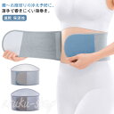 腰サポーター 冷え対策 吸湿発熱 腹巻き 腹巻 あったか レディース 温活はらまき はらまき 温める 冷え取り 冷房対策 エアコン対策 暖かい 薄手 快眠 オー...