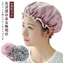軽量 バス用品 ヘアキャップ 入浴キャップ 浴用帽子 レディース 水浴帽 洗顔 お風呂場 キャップ バス用品 防水 2点セット ロングヘア 保湿 美髪 入浴 バ...