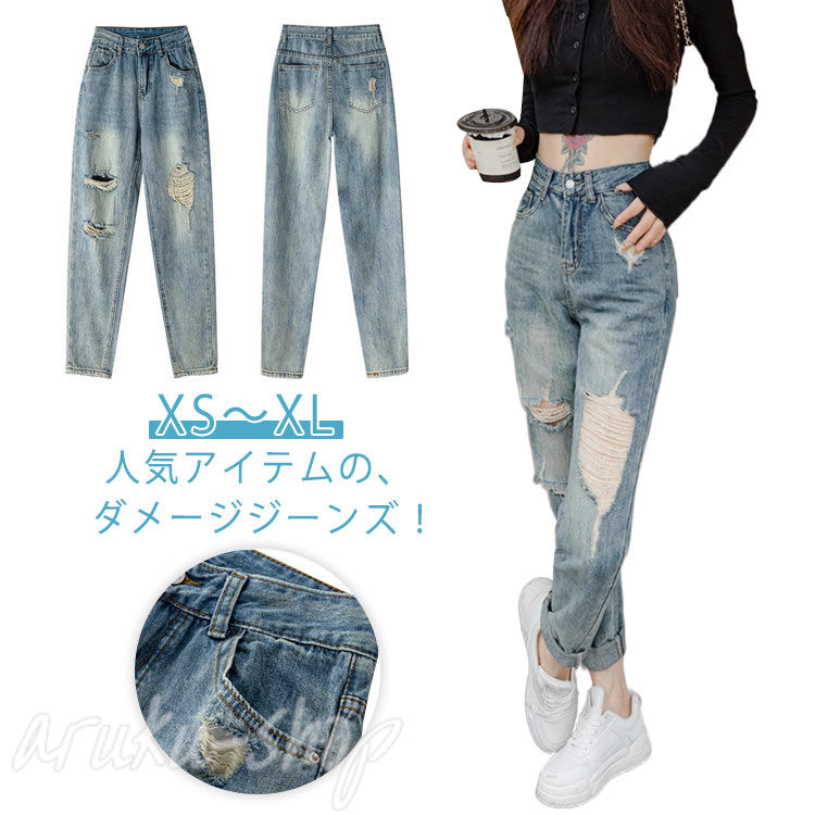 ダメージデニム ロングパンツ レディース デニムパンツ ジーンズ 大きいサイズ 美脚 着?せ 春秋 夏 体型カバー ワイドパンツ ゆったり ルーズ ボトムス ジーパン ハイウエスト 脚長効果 おしゃれ カジュアル 通学 普段着(4)