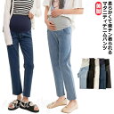 マタニティ デニム パンツ 9分丈 レギパン マタニティデニム マタニティパンツ デニムパンツ マタニティジーンズ テーパード 春夏 秋 ズボン ジーパン スキニーパンツ 妊婦服 美脚 カジュアル 大きサイズ 産後もOK おしゃれ