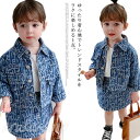 デニム デニムセットアップ 2点セット キッズ 韓国子供服 女の子 子供 長袖 春秋 上下セット ジュニア デニムジャケット+デニムスカート 可愛い おしゃれ ...