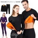 裏起毛 インナーウェア 上下セット レディース 防寒肌着 メンズ あったかインナー 前開き 長袖シャツ ロングタイツ 厚手 吸湿発熱・防寒・保温インナー 大きい...