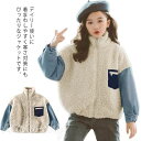子供服 ボアブルゾン ボアジャケット ジャケット ボアブルゾン キッズ もこもこ アウター ふわふわ 防寒 可愛い 春秋服 ガールズ お洒落 ジュニア 女の子