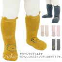 防寒 厚手 子供靴下 靴下 ソックス 防寒 ふわふわ キッズ ソックス 可愛い 秋冬 女の子 男の子 ルームソックス ベビー 3足セット 滑り止め付き 新生児 通園 通学 睡眠 赤ちゃん