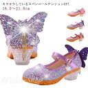秋冬 子ども プレンセス オシャレ プリンセス キラキラ プリンセスブーツ 子供 シューズ 春秋 バックリボン 小学生 中学生 キッズ 子供用 こども 可愛い フォーマル 子供シューズ