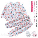 子供パジャマ 長袖 ルームウェア パジャマ 上下セット 綿 通気性 子供服 ガーゼ キッズ 長袖パジャマ ベビー 部屋着 寝巻き セットアップ キッズパジャマ ...