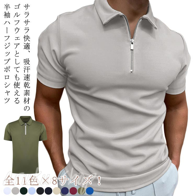 吸汗速乾 メンズ 紳士服 ゴルフウェ