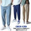 綿麻パンツ メンズ サルエルパンツ リネン パンツ ナチュラル ロングパンツ 薄手 涼しい リネンパンツ ワイドパンツ 紳士服 裾ゴム 綿麻 大きいサイズ リラックス カジュアル 清涼 春 夏 涼しい ボトムス 薄手 秋 ズボン オシャレ 無地 シンプル(4)