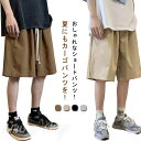 ハーフパンツ メンズ カーゴパンツ ひざ丈 ゴムウエスト ショートパンツ おしゃれ カジュアル チノパン ゆったり 春夏 秋 無地 柔らかい 体型カバー シンプ...