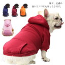 犬服 ドッグウェア 犬用 ペットグッズ 冬 パーカー トレーナー 犬 服 暖かい ペット 猫用 猫服 猫パーカ 冬服 秋服 春服 犬パーカ パーカ 可愛い 涼し...