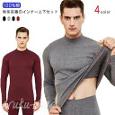 下着 メンズ インナー ウェア 上下 綿100% コットン100% タイツ セット 防寒 秋冬 ンナーシャツ パンツ ジャージ アンダーシャツ