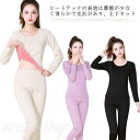 インナー 防寒着 裏起毛 あったか 防寒 レディース ストレッチ ロンt 肌着 tシャツ 冬用 アンダーウェア 秋冬 ロングタイツ 長袖 保温インナー 上下セット 軽量 柔らかい 保温 防寒肌着 吸湿発熱 ラウンドネック