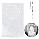洗濯かご ランドリーバッグ 2個セット 大容量 出し入れ簡単 メッシュ 吊り下げ収納袋 ドア掛け 壁掛け おもちゃ ランドリーバスケット 通気 シンプル 洗濯物...