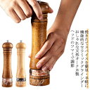 マルチミル ギフト 調味料挽き ソルトミル スパイスミル 手動 粗さ調整 コショウ 挽きたて 木製 業務用 塩挽き セラミック刃 岩塩 香辛料 ペッパーミル 胡...