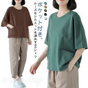 ポケット付き tシャツ 5分袖 レディース カットソー トップス 夏 夏服 半袖 可愛い きれいめ カジュアル シンプル インナー 大きいサイズ ゆったり 体型カバー 無地 シンプル 大人 女性 クルーネック 薄手