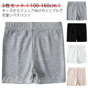 3枚セット オーバーパンツ キッズ 子供 ペチパンツ レギンス スパッツ 女の子 パンツ 接触冷感 インナーパンツ ひんやり 薄手 アンダーパンツ ショートレギ...