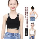 キッズ タンクトップ ブラジャー インナー へそ出し 2枚セット ブラック ホワイト グレー ピンク ダンス スポーツブラ ブラトップ 衣装 ショート丈 ヒップホップ キッズダンス衣装 子供 Y字 インナー カジュアル おしゃれ 大きいサイズ 快適