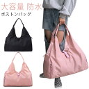 ボストンバッグ 旅行バッグ トートバッグ 肩かけ 手提げ トラベルバッグ 大容量 おしゃれ 丈夫 軽い サブバッグ 多機能 マザーズバッグ スポーツバッグ ママバッグ シューズ収納 防水 出張 運動 旅行 修学旅行 アウトドア 無地 シンプル(4)