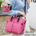 ファスナー 撥水 手提げ 斜め掛け 肩掛け ショルダーストラップ付き 保冷バッグ 保温バッグ ランチトート ランチバッグ