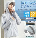 薄手 夏 360度紫外線対策 UPF50+ 遮蔽率99.9%達成 日焼け防止 UVカット 涼しい 接触冷感 レディース ラッシュガード パーカー