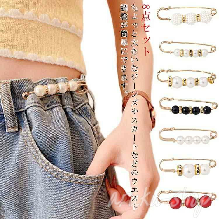 ラインストーン パール ジーンズ ズボンピン リベット付き アジャスター 縫い目ない 調整ボタン ウェスト調整ピン ズボンピン