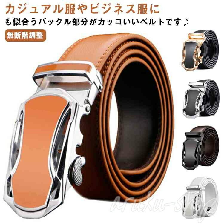 110cm ゴルフベルト ゴルフベルト スクエアバックルベルト 牛革 ワンタッチ 穴なし 本革 メンズ 無断階調整 紳士 ベルト 穴なし