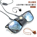メガネ掛け グラスホルダーサングラスホルダー メガネストラップ メガネホルダー おしゃれ サングラスホルダー 眼鏡ホルダー