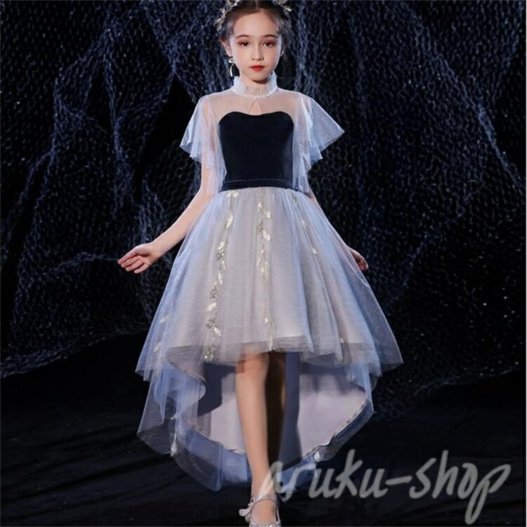 子供 ドレス ロング バイカラー 大人っぽい フィッシュテール おしゃれ 高級感 キッズドレス ピアノ 発表会 女の子 ドレス 結婚式 誕生日 フォーマル 可愛い レース 半袖 刺繍 五分袖 フリル スタンドカラー ビジュー スパンコール