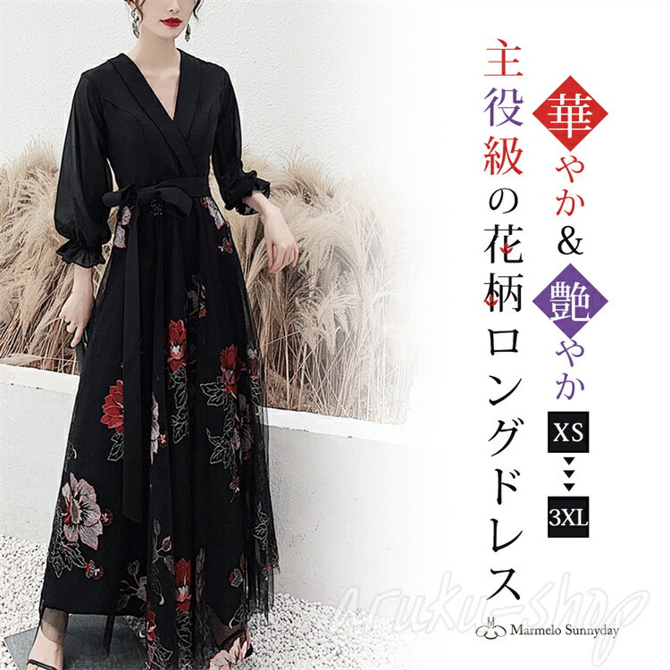 パーティードレス かっこいい 個性的 ロング 黒 袖あり 花柄 レース 大きいサイズ きれい 透け感 長袖 演奏会 ロングドレス フォーマル 結婚式 二次会 お呼ばれ ドレス Aライン ボタニカル シフォン Vネック 可愛い