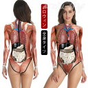 ハロウィン コスプレ 大人 全身タイツ 衣装 コスチューム 筋肉 人体模型 人体 模型 筋肉模型 医学模型 解剖模型 医学模型 人体解剖 変装 仮装 コスプレ 女性 レディース|詳細画像