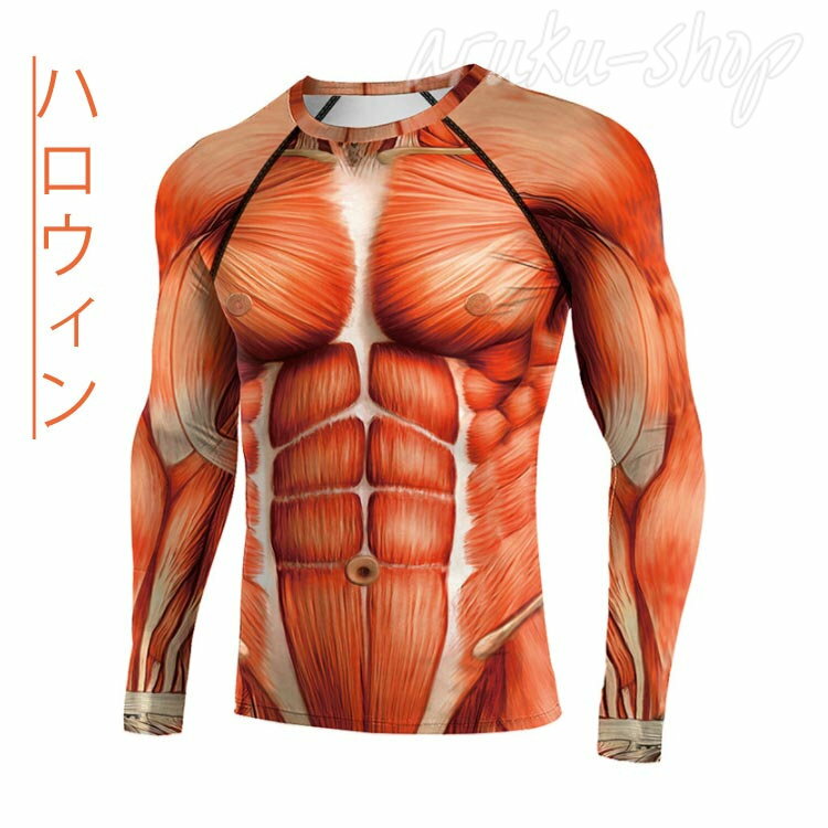 ハロウィン コスプレ 大人 tシャツ タイツ 衣装 コスチューム 筋肉 人体模型 人体 模型 筋肉模型 医学模型 変装 仮装 コスプレ 男性 メンズ