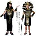 クレオパトラ エジプトのファラオ コスプレ衣装 セット 5点/6点 男の子 女の子 子供用 古代エジプト祭司服 ハロウィン 仮装 コスチューム 舞台 余興 学園祭(3)