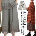 シンプル レイヤード おしゃれ 裾レース 9分丈 春夏 透け防止 重ね着 レディース 9分丈 インナーパンツ ゆったり キレイめ ナチュラル ペチコート 体型カ...