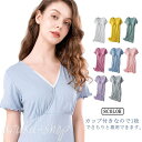 マタニティ パジャマ 半袖 カップ付き ワンピース レディース ルームウェア ロング丈 tシャツ ミモレ丈 ワンピ 授乳服 妊婦 ルームウェア 部屋着 モダール...