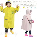 キッズ レインコート ポンチョ 子供用 雨具 女の子 男の子 カッパ ランドセル対応 子供 レインウェア レイングッズ 防水 通学 通園 レインコートシンプル 収納バッグ付き(4)