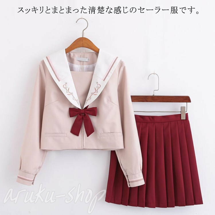 セーラー服 女子高生 制服 コスプレ 半袖 長袖 ピンク 仮装 衣装 コスプレ コスチューム 上下セット 高校生制服 学生服 赤 女子高校生 セーラー襟 JK制服 制服セット ハロウィン セクシー