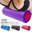 ストレッチ器具 ヨガポール ストレッチローラー 筋膜リリース フィットネス 体幹トレーニング ダイエット エクササイズ ヨガローラー スポーツ マッサージ スト...