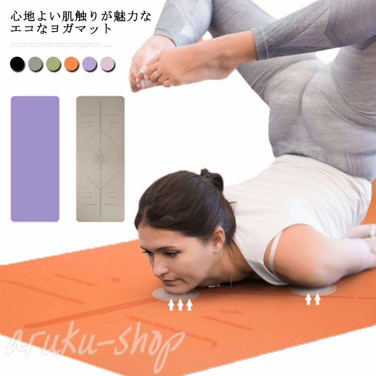 ヨガマット 薄型 1.5mm 折りたたみ コミューターマット ホットヨガ 1830×680×1.5mm おしゃれ 天然ゴム 持ち運び バック付き ヨガラグ ピラティス yoga 天然素材 滑り止め フィットネス サップヨガ ジム おうちヨガ エクササイズ