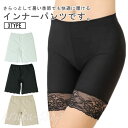 ペチパンツ ペチコート 3分丈 インナーパンツ アイスシルク 冷感 下着 5分丈 透け防止 下着 スパッツ アンダーウェア ドレスインナー ペチパン ストレッチ...
