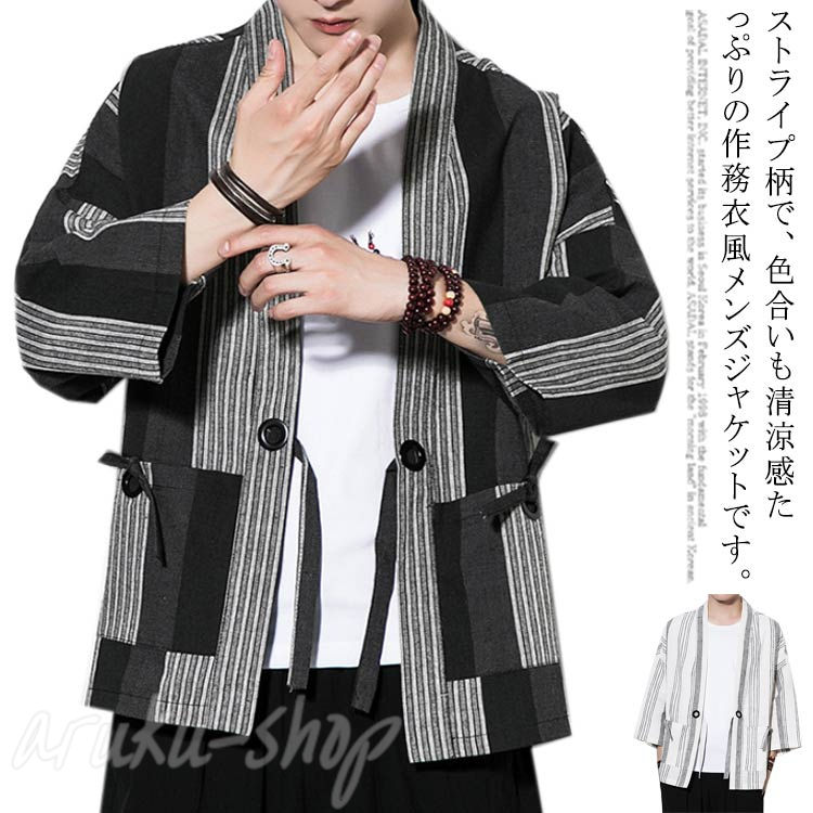 羽織り カーディガン メンズ 大きいサイズ 麻 七分袖 ストライプ 縦縞 リネン混 綿混 和柄 和服 法被 甚平 作務衣風 ジャケット 夏 涼しい 祭り 着物 和風 カジュアル 服 シャツ 部屋着 トップス