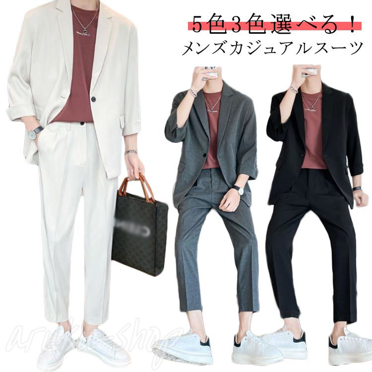 カジュアルスーツ メンズ セットアップ 春 夏 秋 テーパード パンツ テーラードジャケット 上下セット M L LL XL 大きいサイズ 紳士服 全5色